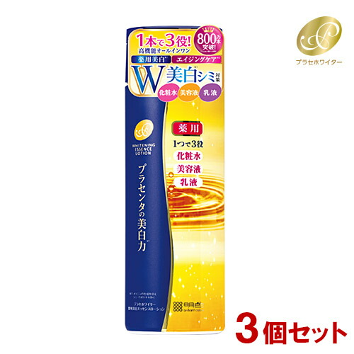 楽天市場】プラセホワイター プラセンタ配合美容液 30mL×2個
