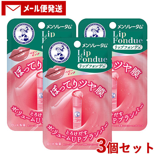 メンソレータム リップフォンデュ 14本セットまとめ売り dショッピング |メンソレータム リップフォンデュ ベビーピンク