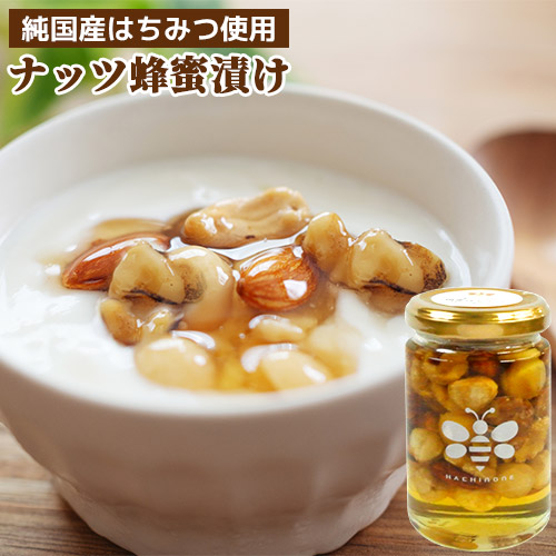 アーモンド　ナッツ系　詰め合わせ　マカダミア　ヘーゼルナッツなど 楽天市場】4種類のナッツ入り ナッツの蜂蜜漬け 150g アーモンド