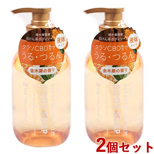 楽天市場】エイトザタラソ ユー CBD＆リフレッシング カーム