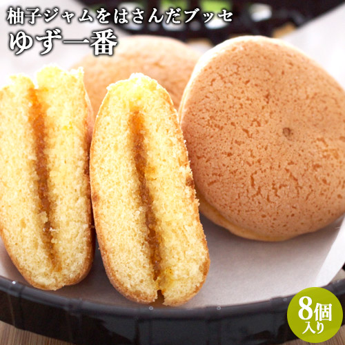 楽天市場】大分県産柚子皮使用のジャム入り ゆず一番(ブッセ) 5個入 個