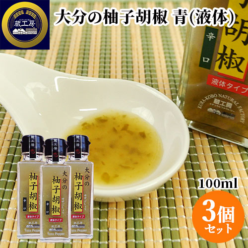 柚子胡椒ページ EASTBEE 柚子ごしょう 300g ( 柚子胡椒 / コショー / ゆず