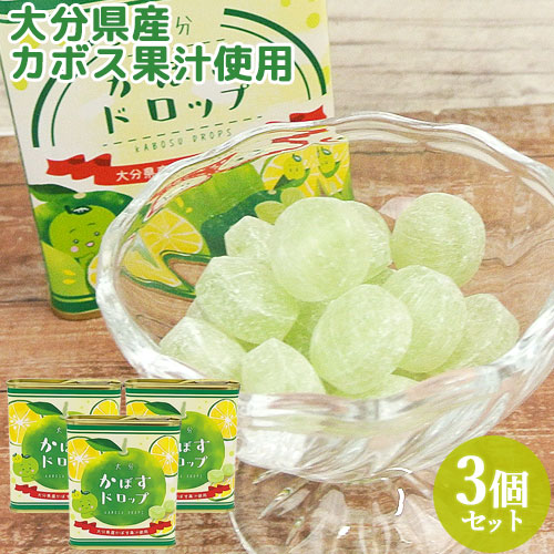 楽天市場】大分県の特産品かぼすの果汁使用 かぼすドロップ缶