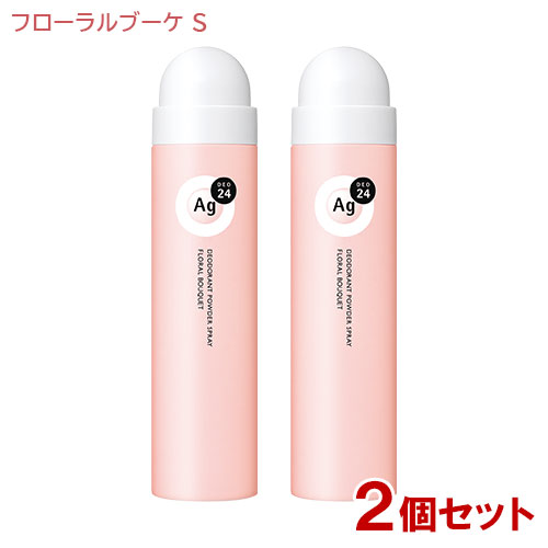 AG.DEO24.制汗パウダースプレー\"フローラルブーケ\"新品未開封17本セット SHISEIDO エージーデオ24 Agデオ24 パウダースプレー フローラルブーケ