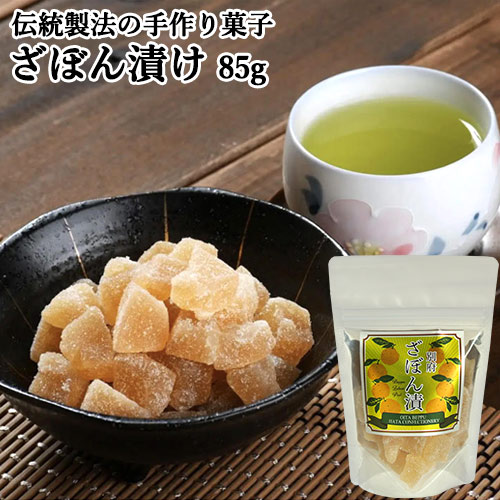 楽天市場】甘くてほろ苦い 別府 ざぼん漬 85g×3個セット 食品添加物や