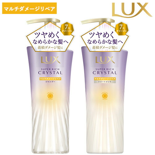 楽天市場】ラックス(LUX) スーパーリッチクリスタル マルチダメージ