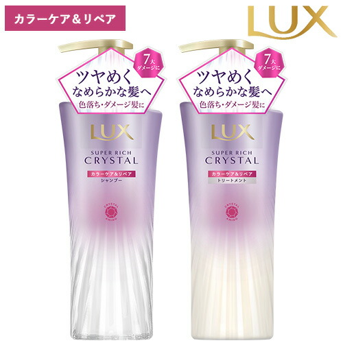 楽天市場】ラックス(LUX) スーパーリッチクリスタル マルチダメージ