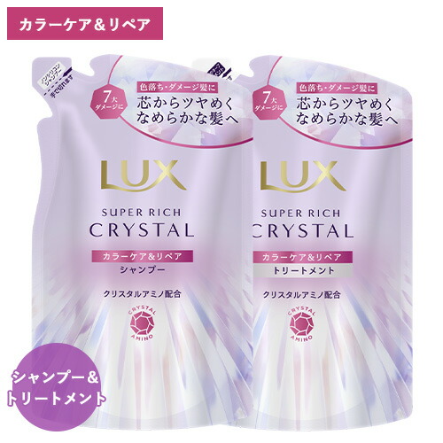楽天市場】ラックス(LUX) スーパーリッチクリスタル マルチダメージ