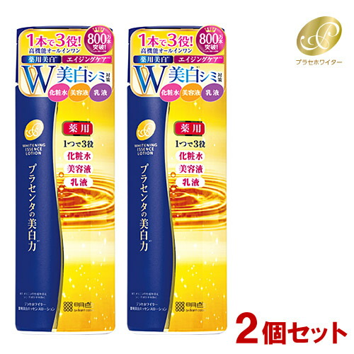 楽天市場】プラセホワイター 薬用美白エッセンスローション