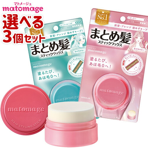楽天市場】マトメージュ まとめ髪スティック レギュラー