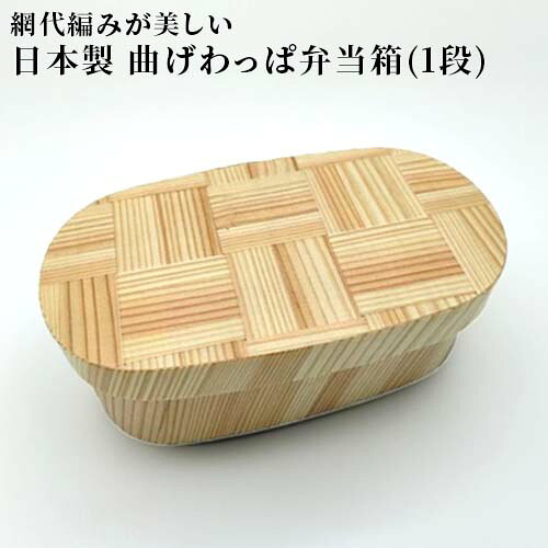 月入り代わり特価SALE 弁当箱・弁当袋-キッチン用品・食器・調理器具