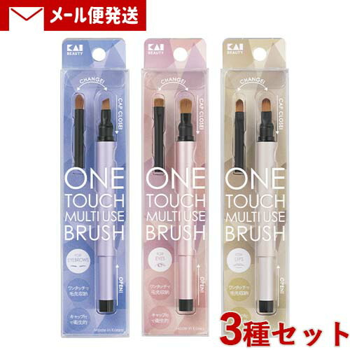 楽天市場】貝印 マルチユーズブラシ アイメイクセット(ポーチ付き) 2