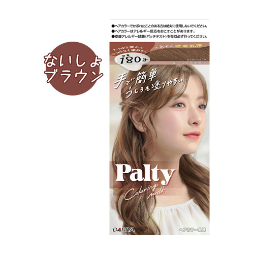 ハルメク ヘアカラー用トリートメント ディープブラウン 他4本セット ハルメク つや髪 深染めヘアカラー(02_ディープブラウン