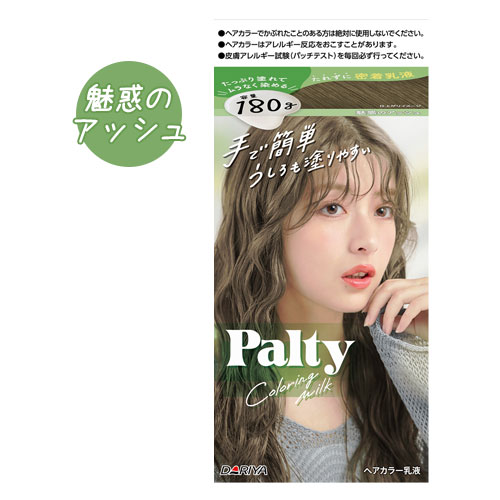 楽天市場】パルティ カラーリングミルク 本音ピンク ヘアカラー 乳液