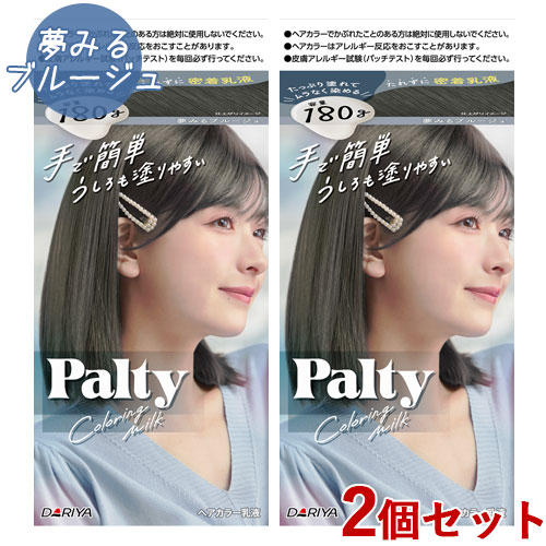 楽天市場】パルティ カラーリングミルク ヘアカラー 憧れラベンダー 2