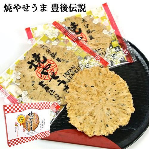 楽天市場】大分銘菓 焼やせうま 豊後伝説 14枚入×3個セット 郷土