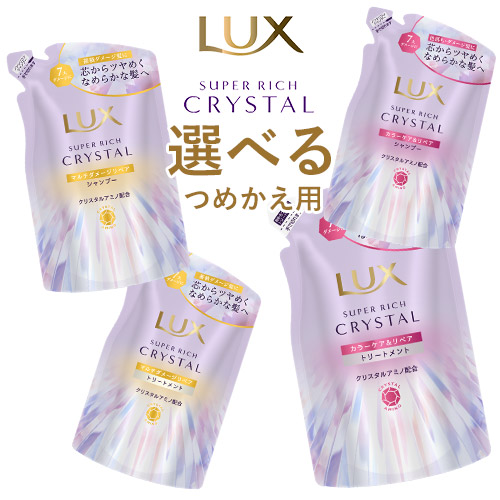 楽天市場】ラックス(LUX) スーパーリッチクリスタル マルチダメージ
