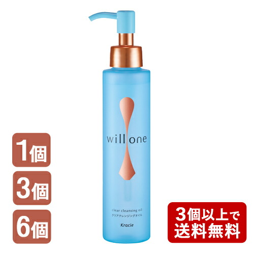 willone(ウィルワン) クリアクレンジングオイル 150ml メイク落とし クラシエ(Kracie)