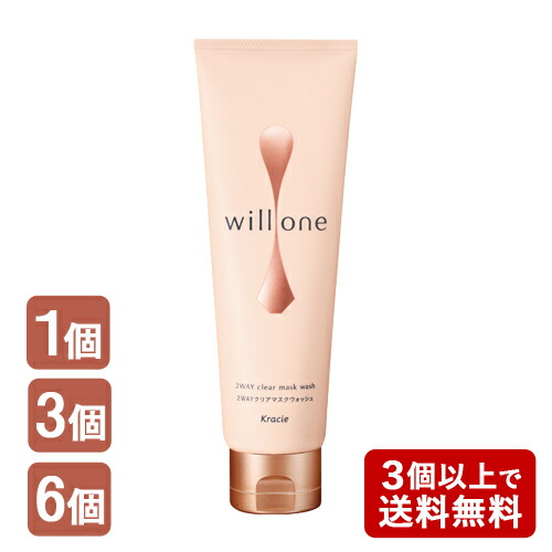 【単品7個セット】 クラシエ willone 2WAYクリアマスクウォッシュ 130G(代引不可)【送料無料】 楽天市場】【×2個 配送おまかせ】クラシエ willone ウィルワン 2WAY