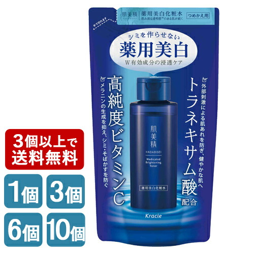 肌美精 薬用美白化粧水 詰替用 150ml トラネキサム酸 高純度ビタミンC 医薬部外品 HADABISEI クラシエ(Kracie)