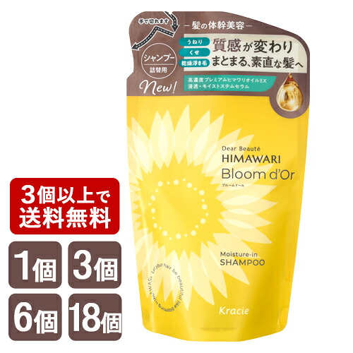 月入れ替わり特価SALE