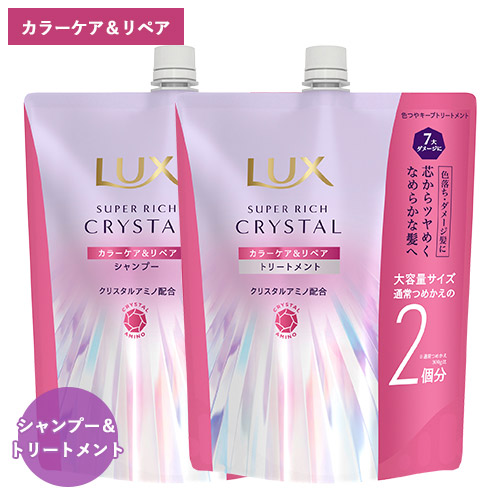 楽天市場】ラックス(LUX) スーパーリッチクリスタル カラーケア