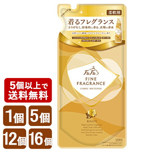ファーファ(FaFa) 柔軟剤 ファインフレグランス(FINE FRAGRANCE) ボーテ(BEAUTE) つめかえ用 500ml パウチ