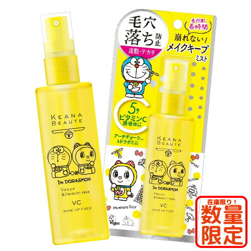 楽天市場】【数量限定】ケアナボーテ 毛穴肌メイクアップフィクサーVC