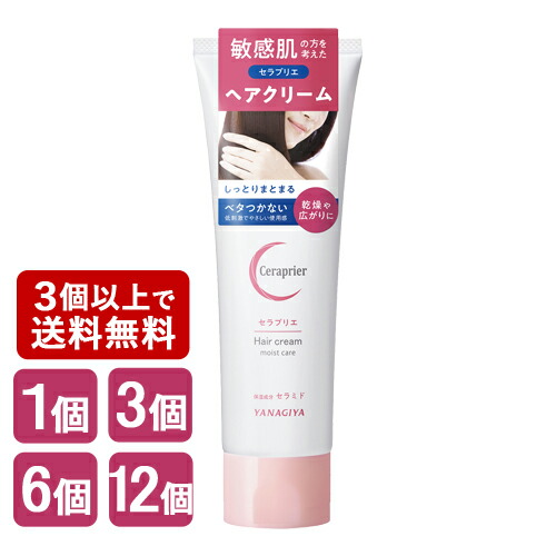 楽天市場】柳屋 セラプリエ ヘアミルク (ダメージケア) 135ml 洗い流さ