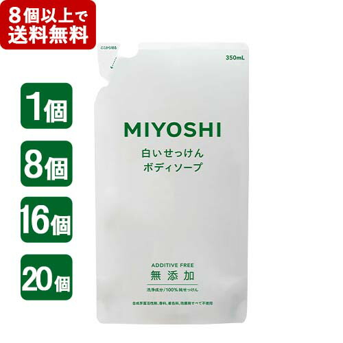 ミヨシ 無添加 ボディソープ 白いせっけん 詰替用 350ml MiYOSHi 4,988円
