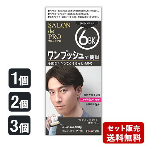 楽天市場】白髪染め サロンドプロ ワンプッシュ メンズカラー 6 ダーク