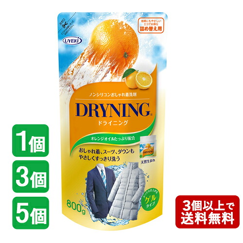 ドライニング ゲルタイプ 詰替用 800g オレンジオイル配合 ノンシリコンおしゃれ着洗剤 洗濯用合成洗剤 UYEKI(ウエキ)