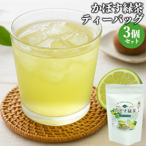 楽天市場】九州産茶葉＆大分県産カボス使用 大分かぼす緑茶ティー