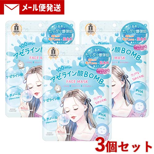 楽天市場】クリアターン アゼライン酸BOMBマスク 7枚入 シートマスク