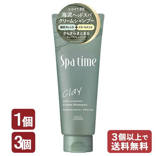 スパタイム クリームシャンプー（ディープクレンジング）250g 海泥配合 ノンシリコーン さらさら 弱酸性 頭皮ケア ハーバルアロマの香り コーセーコスメポート(KOSE COSMEPORT)