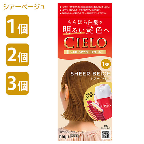 楽天市場】シエロ ヘアカラー EX クリーム 2FA フォギーアッシュ