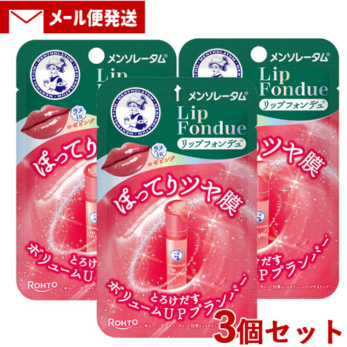 楽天市場】メンソレータム リップフォンデュ 3.2g×2 プラム