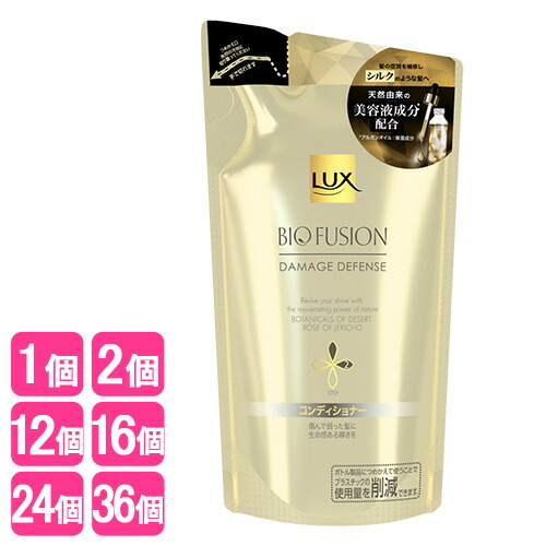 【在庫限り】ラックス バイオフュージョン ダメージディフェンス コンディショナー つめかえ用 200g LUX BIO FUSION ユニリーバ(Unilever)|コスメボックス