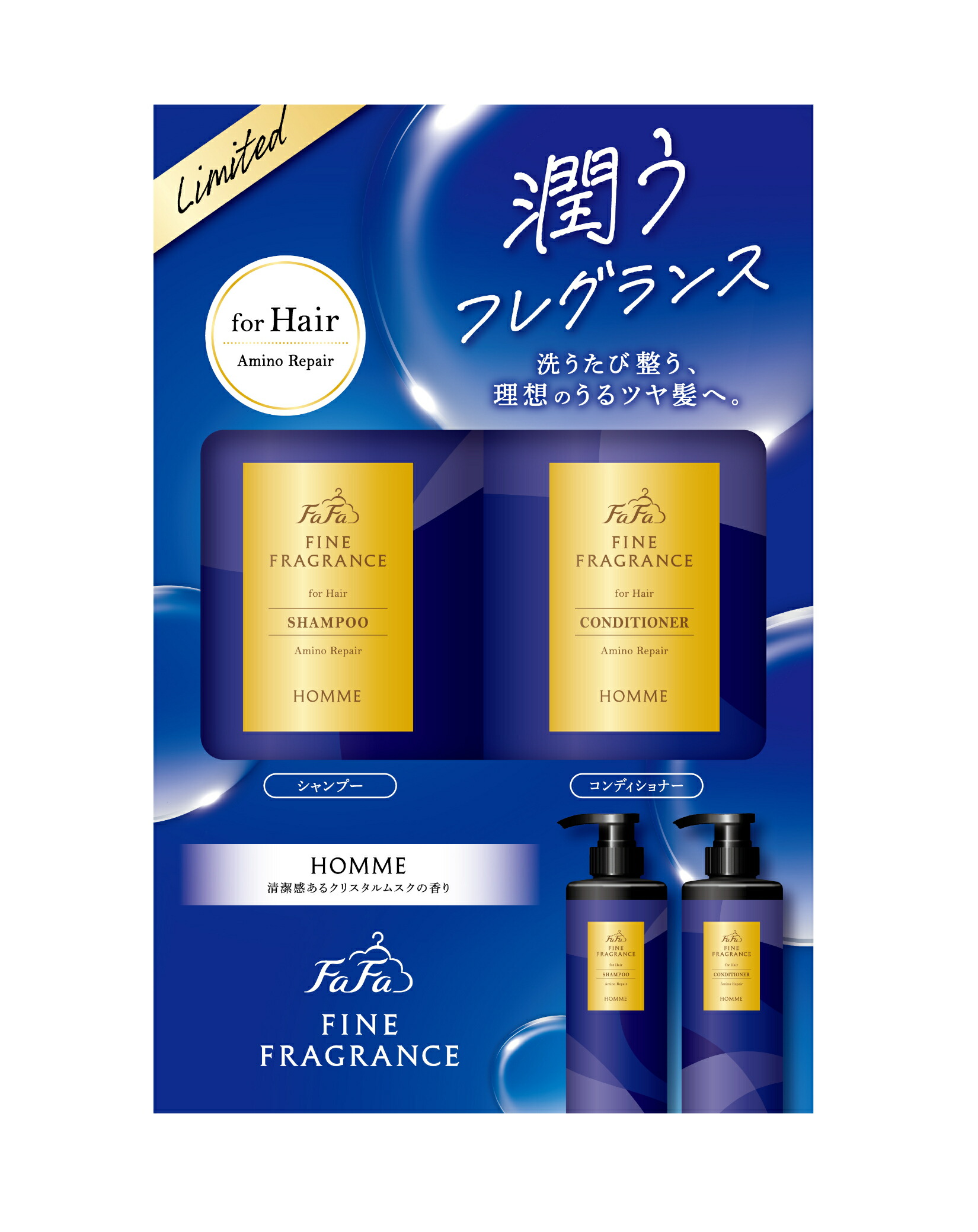 楽天市場】ファーファ ファインフレグランス ギャルソン シャンプー