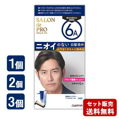 楽天市場】ダリヤ サロンドプロ 無香料 ヘアカラー メンズスピーディ