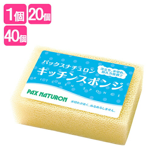 パックスナチュロン キッチンスポンジ (ナチュラル) 1個 PAX NATURON 太陽油脂｜コスメボックス