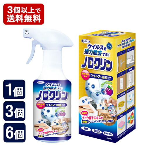月入り替わり特価SALE