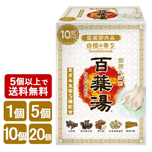 月入れ替わり特価SALE