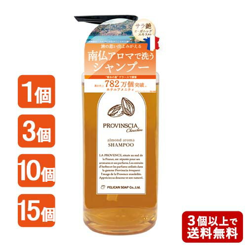 ペリカン石鹸 プロバンシア シュシュ(PROVINSCIAchouchou) シャンプー 500ml アーモンドの香り フレグランスバス プロヴァンシア