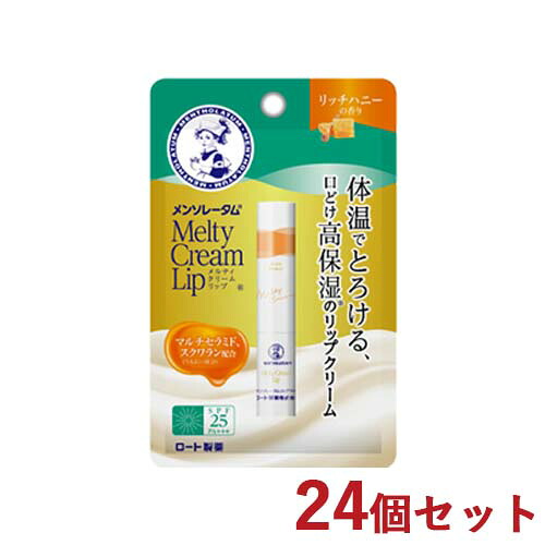 メンソレータム メルティクリームリップ リッチハニー 2.4g×24個セット リップクリーム Mentholatum ロート製薬(ROHTO)【送料込】