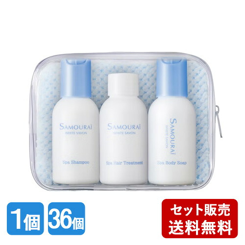 サムライウーマン(samourai woman) トラベルセット (シャンプー・コンディショナー・ボディソープ 各40ml) 泡立てボディタオル付き SPRジャパン|コスメボックス
