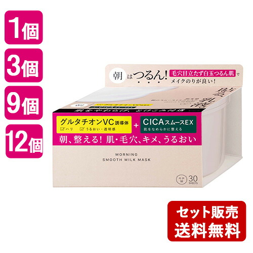 肌美精 朝のスムースミルクマスク 30枚入 全顔シート状美容液マスク 乳液パック HADABISEI クラシエ(Kracie)