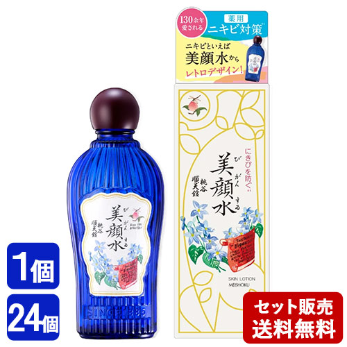 【ポイント10倍】明色美顔水 薬用化粧水 大容量 160ml サリチル酸(BHA)配合 薬用ローション アクネケア ニキビケア 医薬部外品 明色化粧品(MEISHOKU)｜コスメボックス