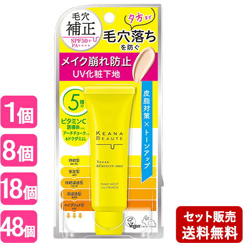 ケアナボーテ 毛穴落ち防止UVプライマー 化粧下地 40g SPF50+ PA++++ KEANA BEAUTE 明色化粧品(MEISHOKU)