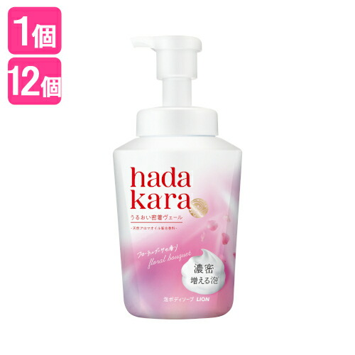ハダカラ モイストボディケアソープ 泡タイプ フローラルブーケの香り 本体 540ml ボディソープ hadakara ライオン(LION)